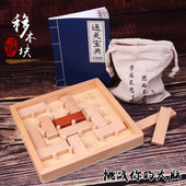 儿童小学生益智脑力解锁智力通关游戏移木块滑动拼图成人积木玩具