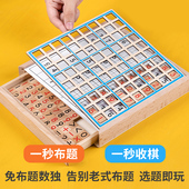 儿童棋类智力数独数字游戏棋盘九宫格小学生思维阶梯训练玩具入门