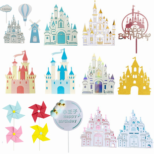 网红城堡烘焙蛋糕配件装饰风车小王子公主热气球儿童周岁生日插件