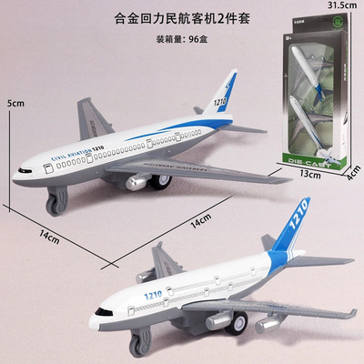 快乐星球飞机男孩生日派对装饰仿真民航客机模型儿童玩具蛋糕摆件