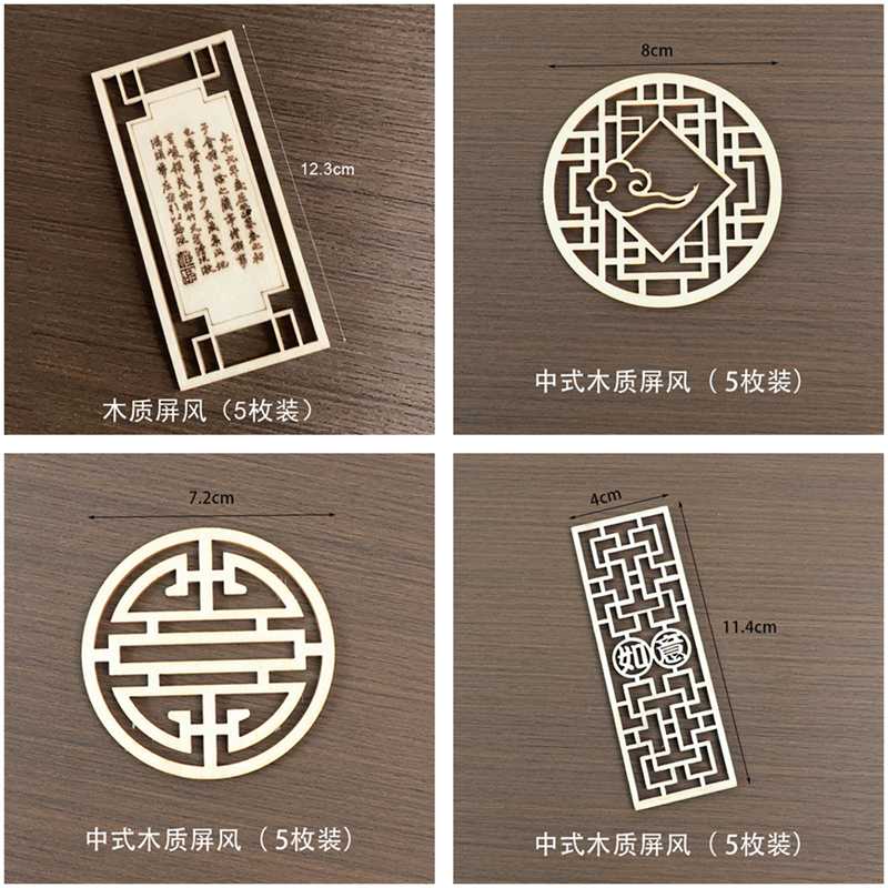 中国古风木质屏风祥云吉祥如意蛋糕装饰插排雕刻木头镂空生日插件