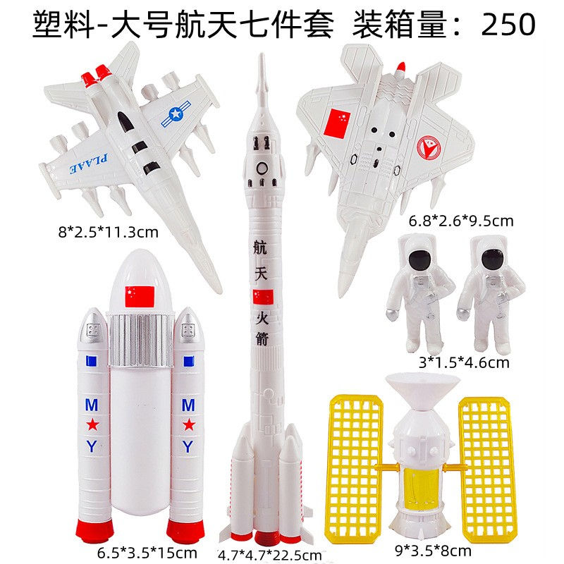 大号火箭蛋糕装饰摆件