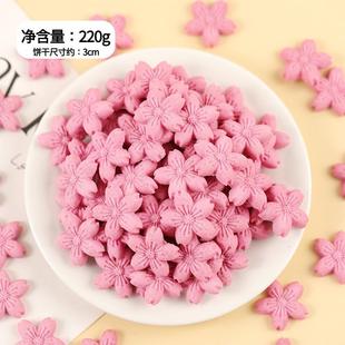 粉色迷你樱花造型饼干蛋糕花朵甜品台装扮小纸杯花瓣生日装饰摆件