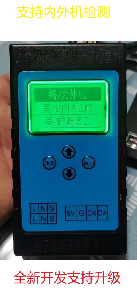 李想家多品牌变频空调检测仪器的