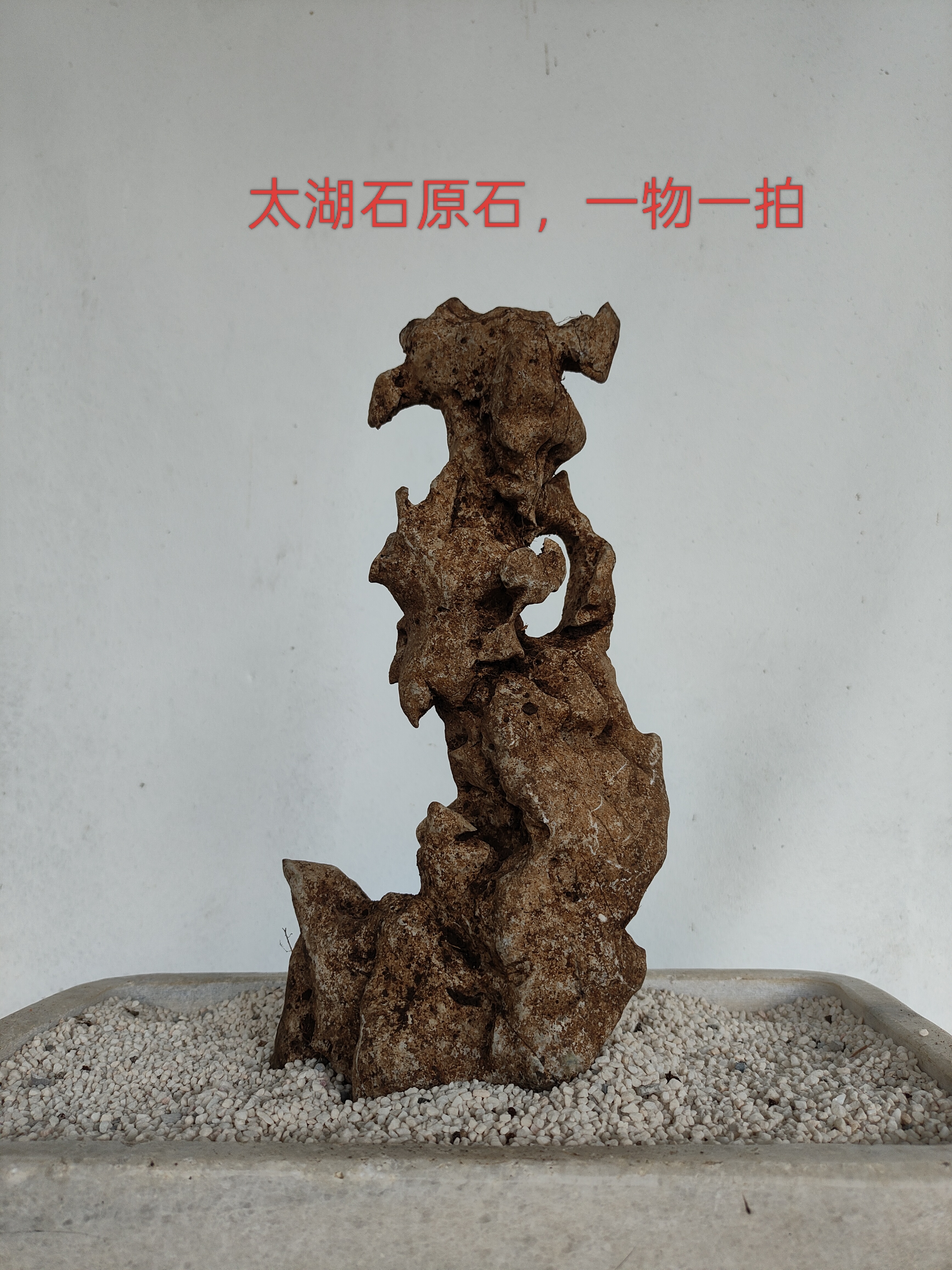 天然原石假山盆景石头小摆件鱼缸造景附石观赏石天然石头