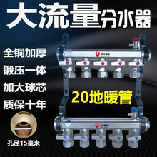 公牛管道大流量分水器1寸杠4分地暖管20管直插铜分水器加厚家用