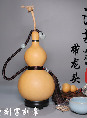 天然酒葫芦开口带藤龙头防漏处理