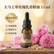 15ml 舒缓 抗皱 补水 叙利亚国家馆 紧致 大马士革玫瑰乳香精油