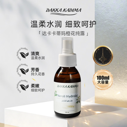 DAKKA KADIMA达卡卡蒂玛橙花纯露100ml