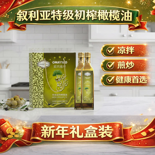 欧玛雅蒂特级初榨橄榄油 礼盒装 750毫升/瓶*2瓶