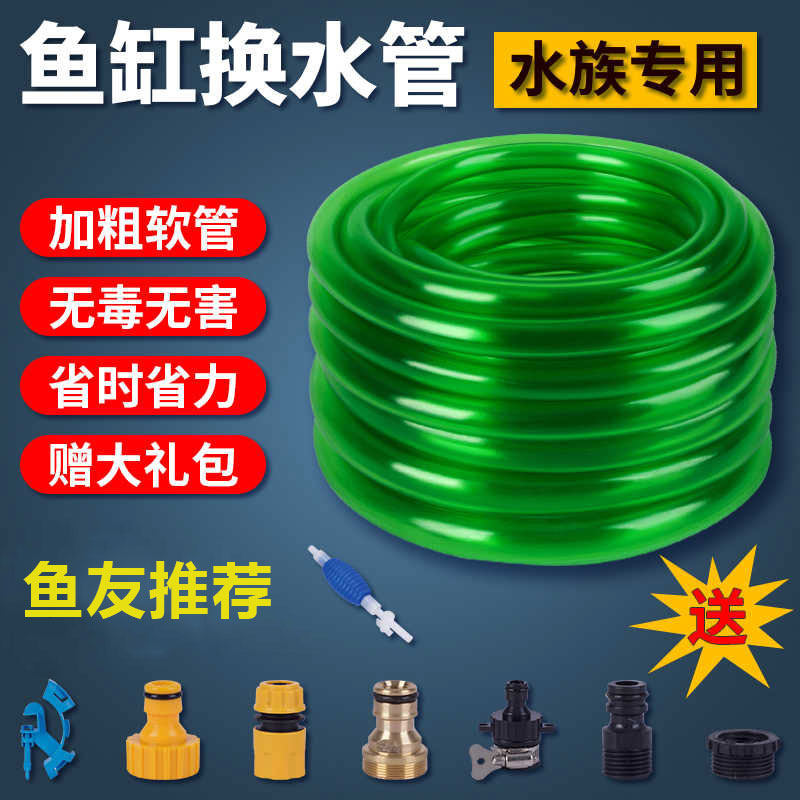 鱼缸换水管神器手动电动加水器软管抽水泵清洗套装吸便虹吸排水管