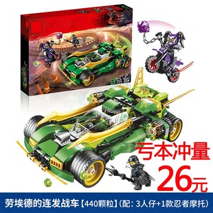 幻影忍者劳埃德的夜行战车70641中国积木益智男孩子玩具8岁礼物