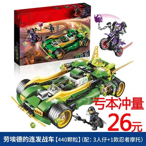 幻影忍者劳埃德的夜行战车70641适用于乐高积木男孩子玩具8岁礼物