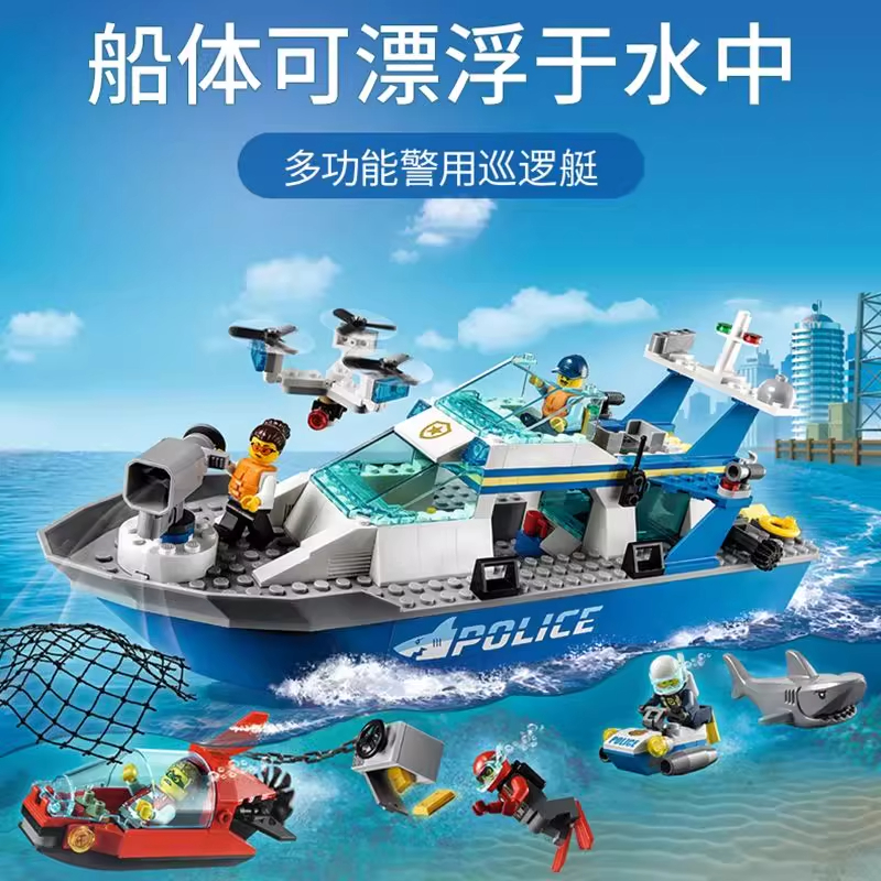 新款城市系列60277警用巡逻艇警察轮船适用于乐高积木男孩玩具6岁