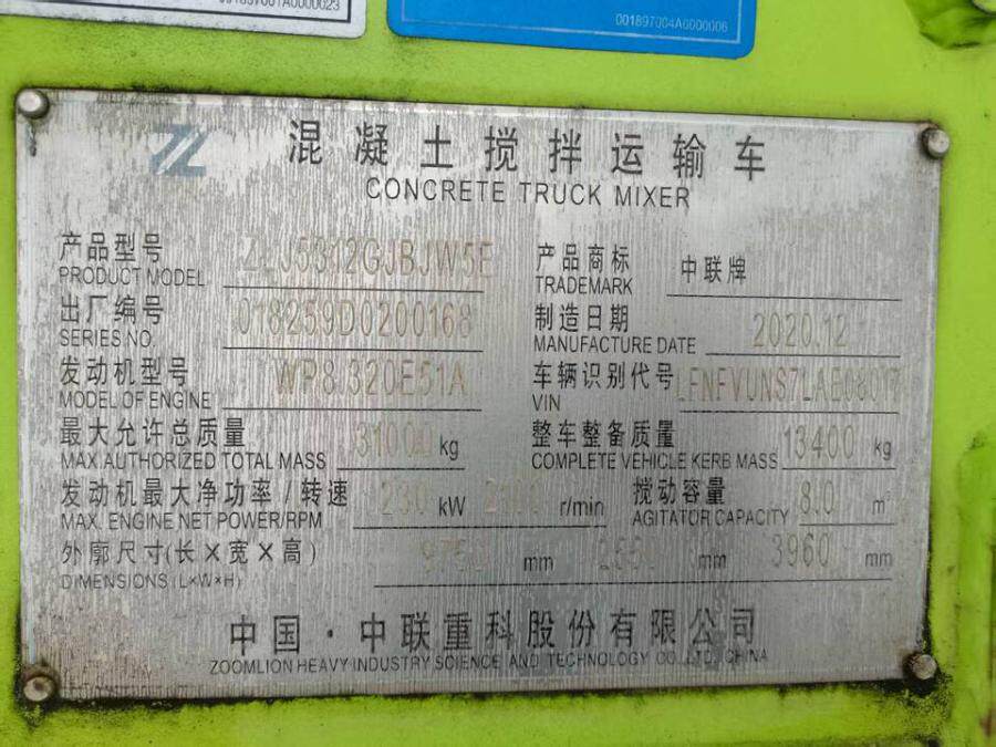4月4日长沙市混凝土搅拌运输车（车牌号：湘D2N313）网络拍卖公告