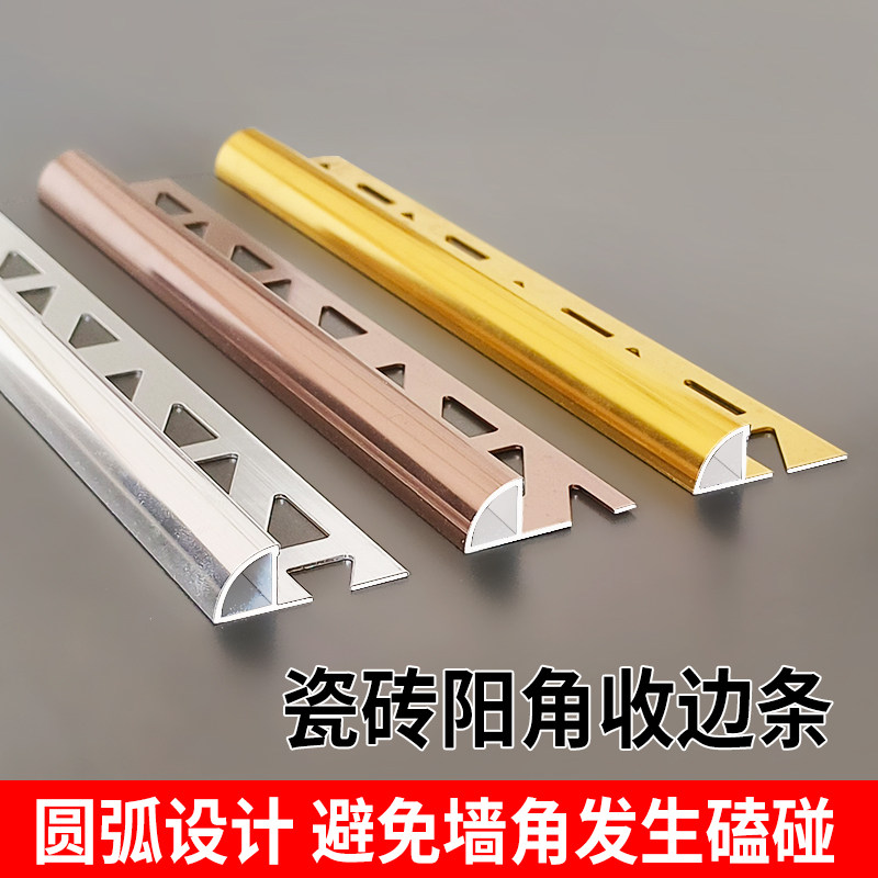 铝合金瓷砖阳角收口条墙角装饰条