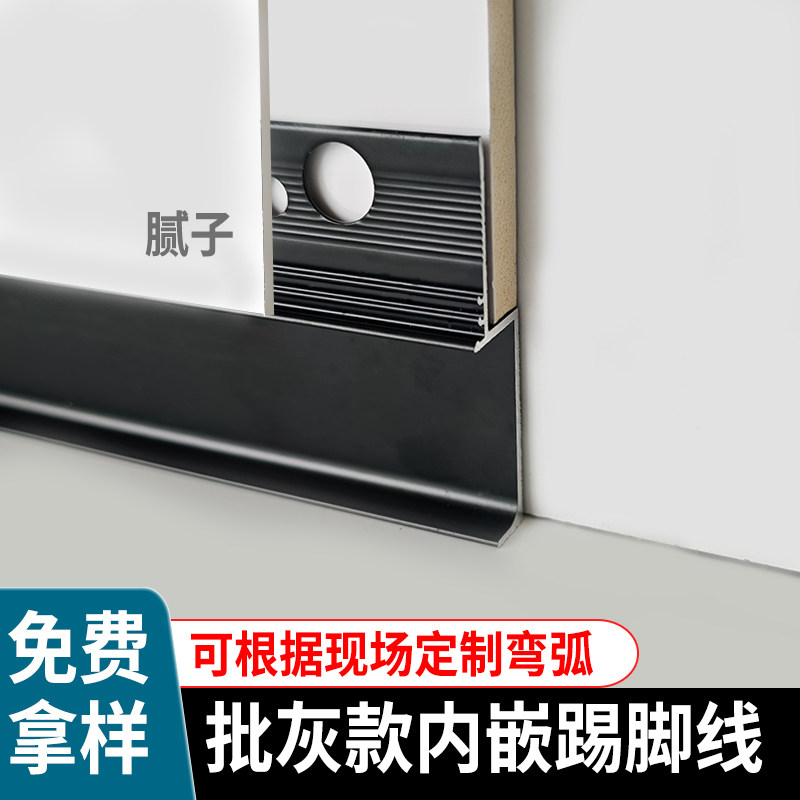 内嵌批灰踢脚线铝合金预埋地脚线