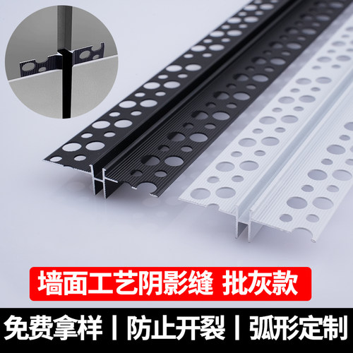 铝合金墙面批灰工艺缝吊顶阴影缝