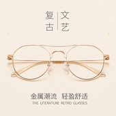 超轻金属眼睛框架 近视眼镜网红款 复古双梁眼镜框女韩版 潮简约个性