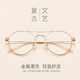 超轻金属眼睛框架 近视眼镜网红款 复古双梁眼镜框女韩版 潮简约个性
