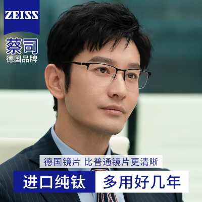 进口商务半框纯钛超轻眼镜框男款