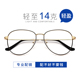 超轻近视眼镜女可配有度数大框成品眼镜男素颜网红款 潮平光镜 韩版