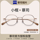 超轻显薄多边形小框眼镜女近视可配散光高度数防蓝光眼睛架男蔡司