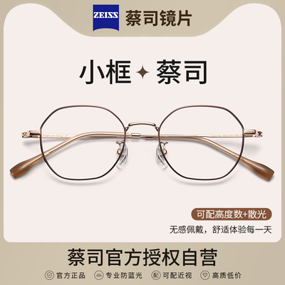 超轻显薄多边形小框眼镜女近视镜