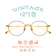 饰镜配近视男生 复古纯钛框架平光装 金丝边圆形眼镜框女韩版 潮