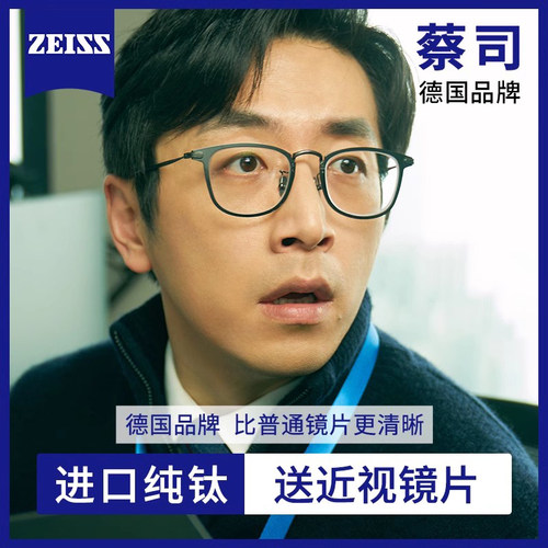超轻大框进口纯钛眼镜框男款近视