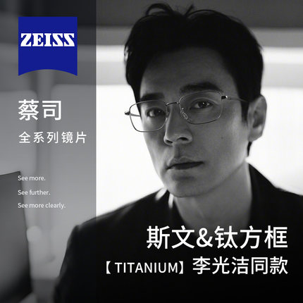 斯文帅气纯钛方框眼镜男款近视可配有度数超轻蔡司眼睛大脸防蓝光