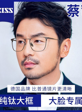 超轻商务纯钛大框大脸眼镜框男款潮可配近视眼睛镜片有度数防蓝光