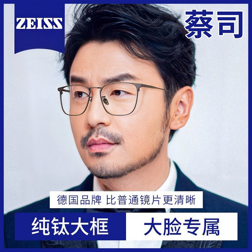 商务纯钛大框大脸近视眼镜防蓝光