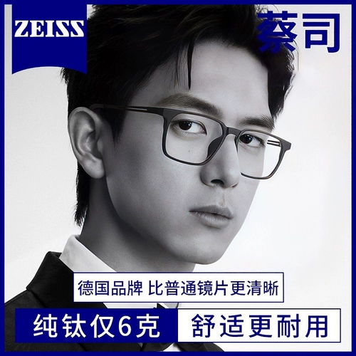 Ультра-световые чистые титановые очки для мужчин можно сопоставить с миопией с определенной степенью черной рамки с большим лицом и большими каркасными глазами для мужчин против синего света