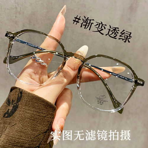 显脸小大框素颜眼镜女近视有度数