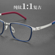 Designer无螺丝复古纯钛眼镜框男款 近视可配度数大脸超轻蔡司眼睛