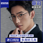 德国蔡司超轻纯钛多边形眼镜框男近视可配有度数大脸眼睛框镜架男
