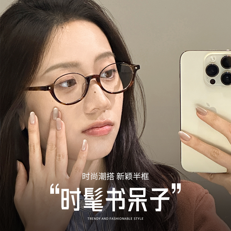 椭圆下半框眼镜近视女生网上可配度数大脸显瘦素颜高级感眼睛镜架