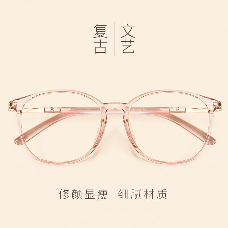 超轻无度数抗蓝光眼镜女防辐射平面镜护眼睛透明文艺眼睛框镜架女