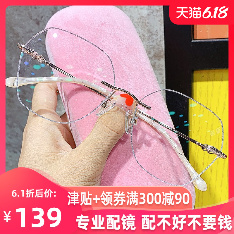 小红书超轻钻石切边无框近视眼镜女可配有度数成品眼睛框架潮平光