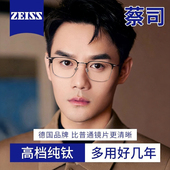 式 德国蔡司进口纯钛老花镜男款 防蓝光抗疲劳高清老人老花眼镜男士