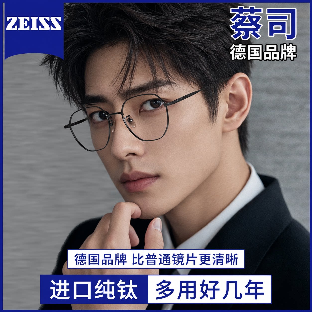 德国蔡司超轻纯钛多边形眼镜框男近视可配有度数大脸眼睛框镜架男