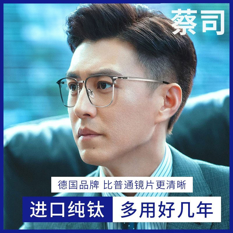 超轻纯钛近视眼镜框男款潮网上可配镜片有度数眼睛商务半框镜架男