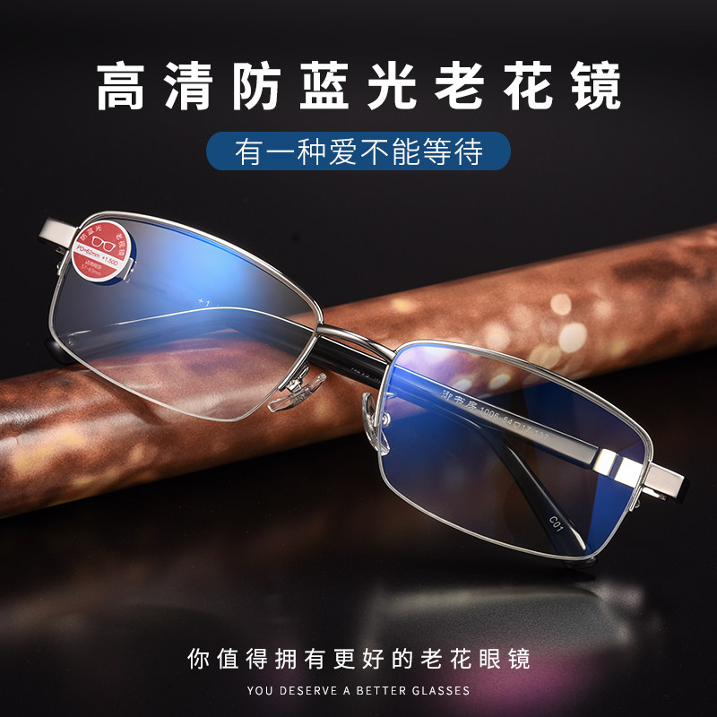 复古金属半框老花镜女时尚超轻优雅舒适抗蓝光防辐射树脂高清眼镜