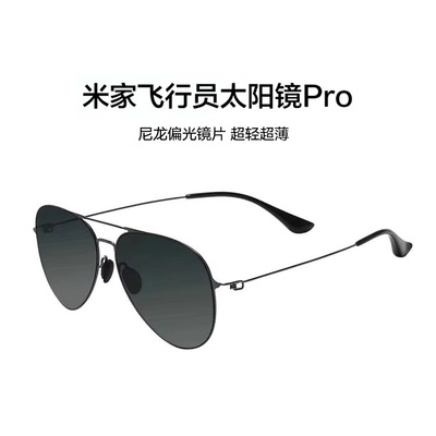 米家飞行员太阳镜尼龙偏光TS墨镜