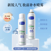 韩伦美羽维生素原B5保湿 补水喷雾舒缓敏感修护精华化妆水 爽肤水
