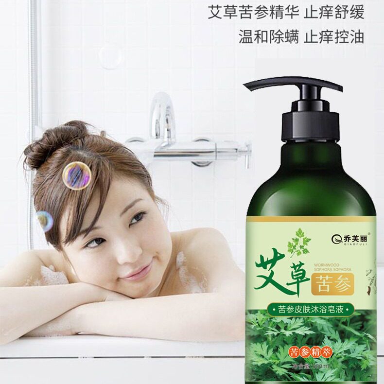乔芙丽艾草苦参沐浴皂液植物纯露沐浴露