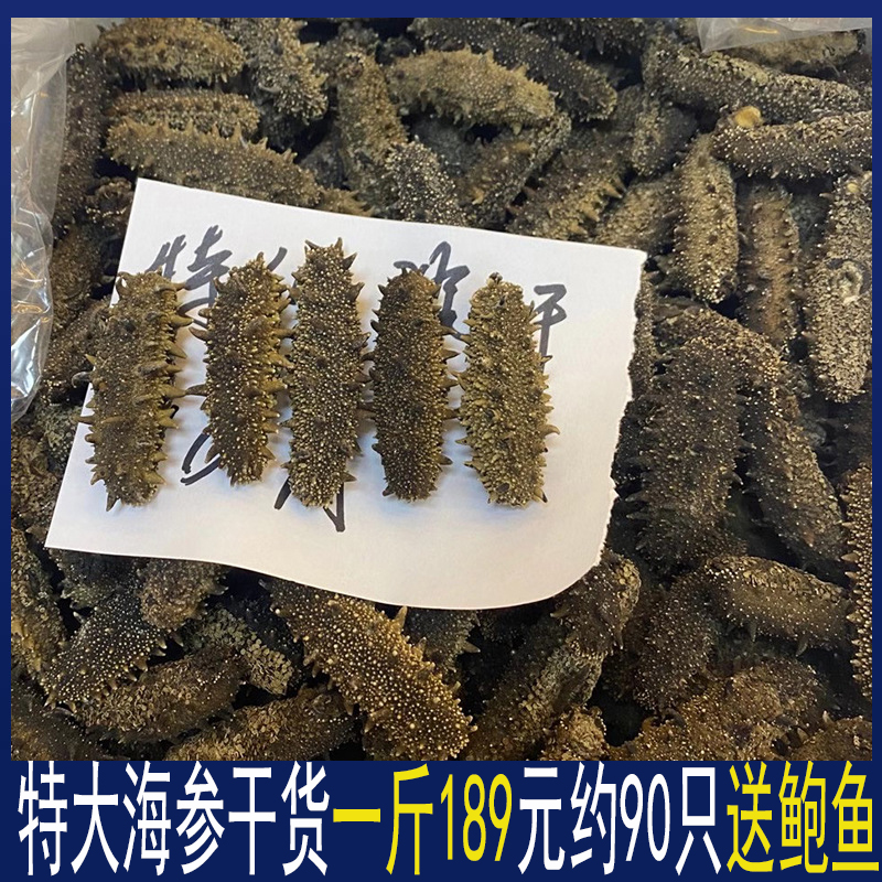 送鲍鱼海参干货500g一斤干货孕妇级礼盒送礼鲜活非即食海生礼盒装