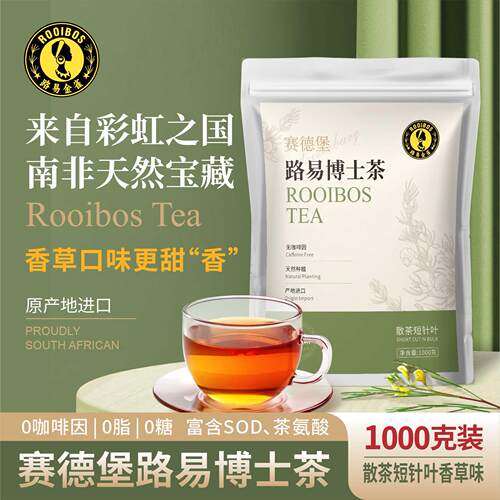 路易金雀路易博士南非香草味