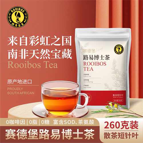 代用茶南非路易博士不含糖260克